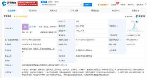 美團成立成都新公司，布局智能機器人與網絡安全業務